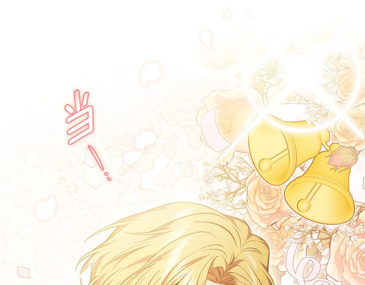 第55话 婚前拜访 第73页