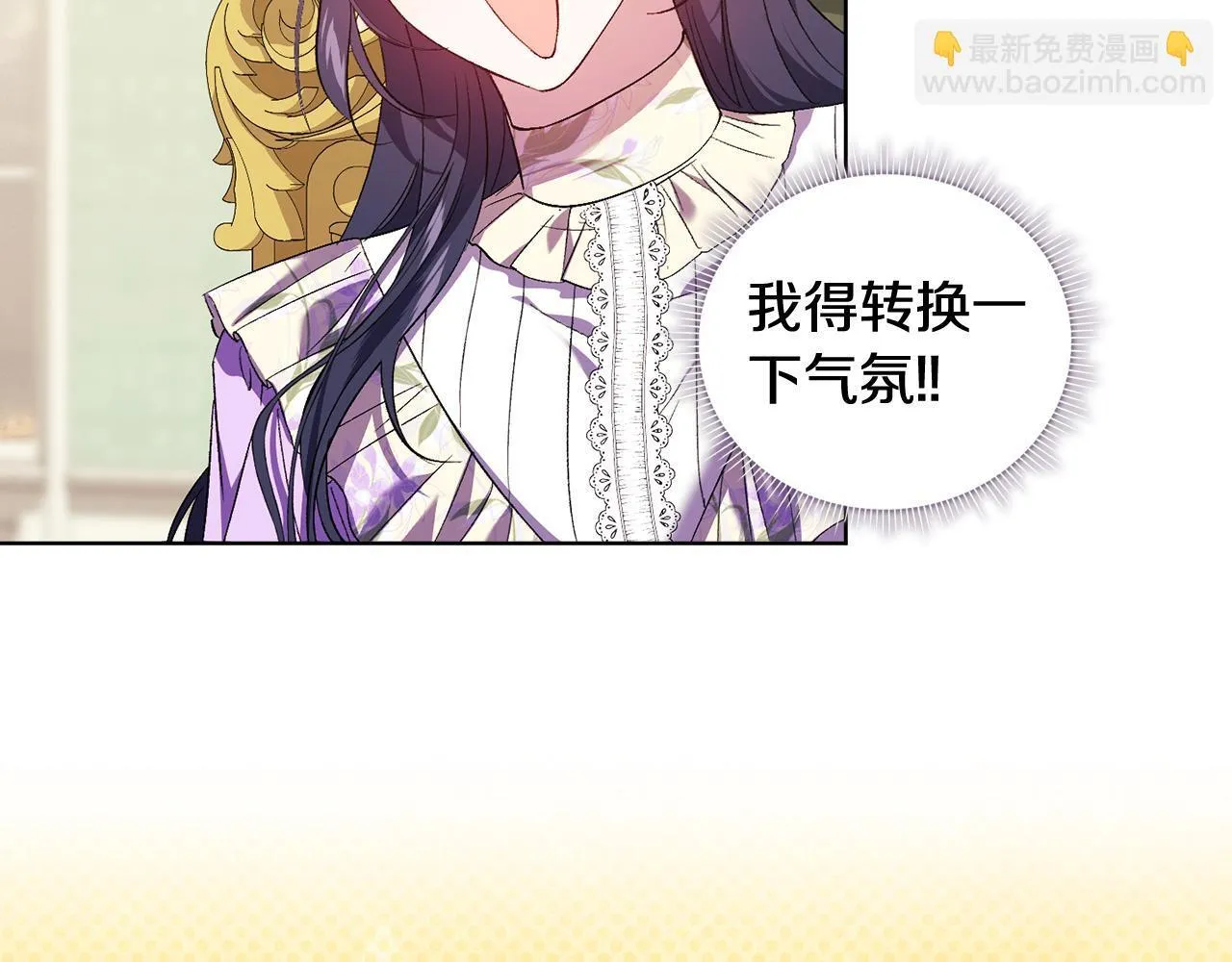 第55话 婚前拜访 第78页