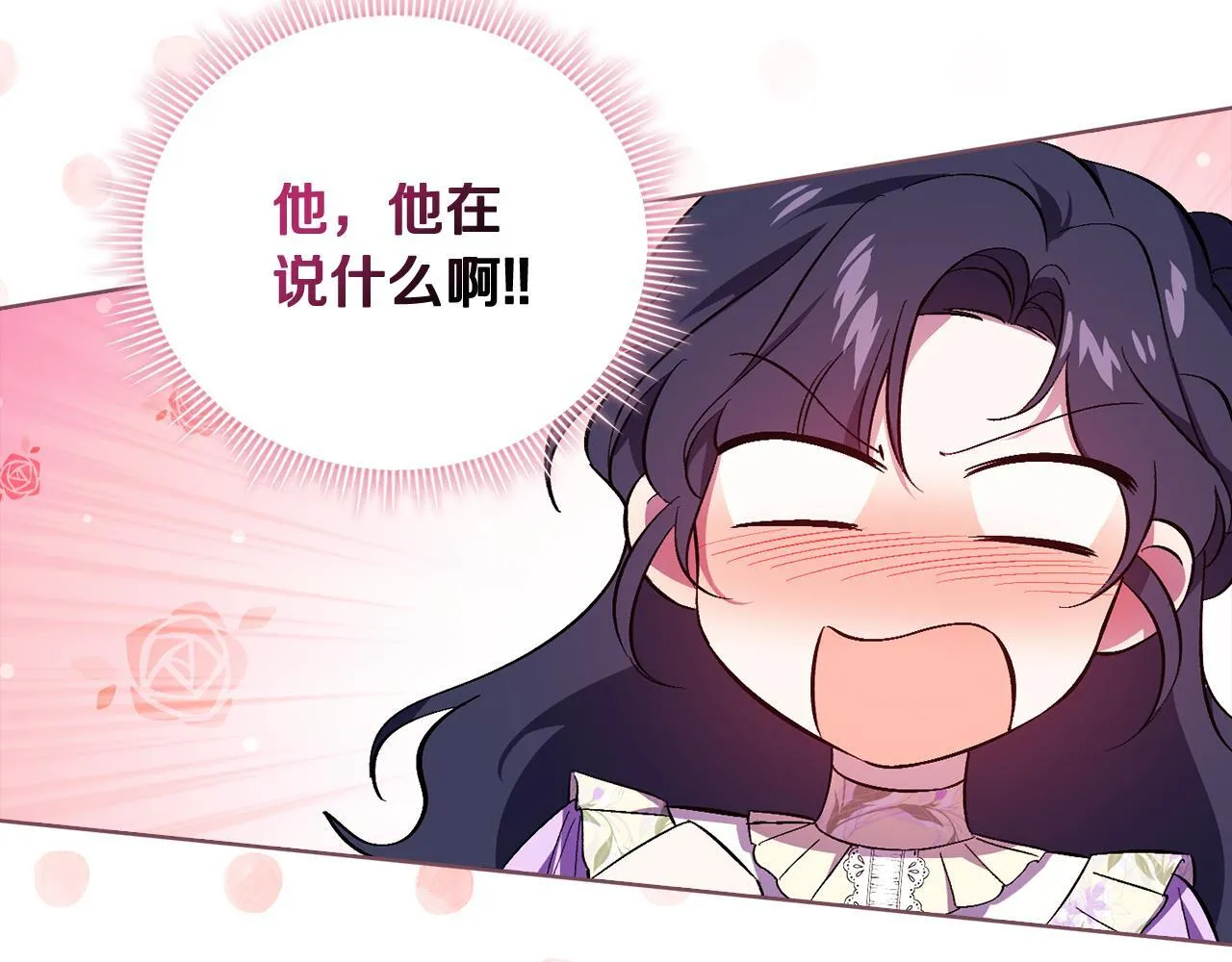 第55话 婚前拜访 第86页
