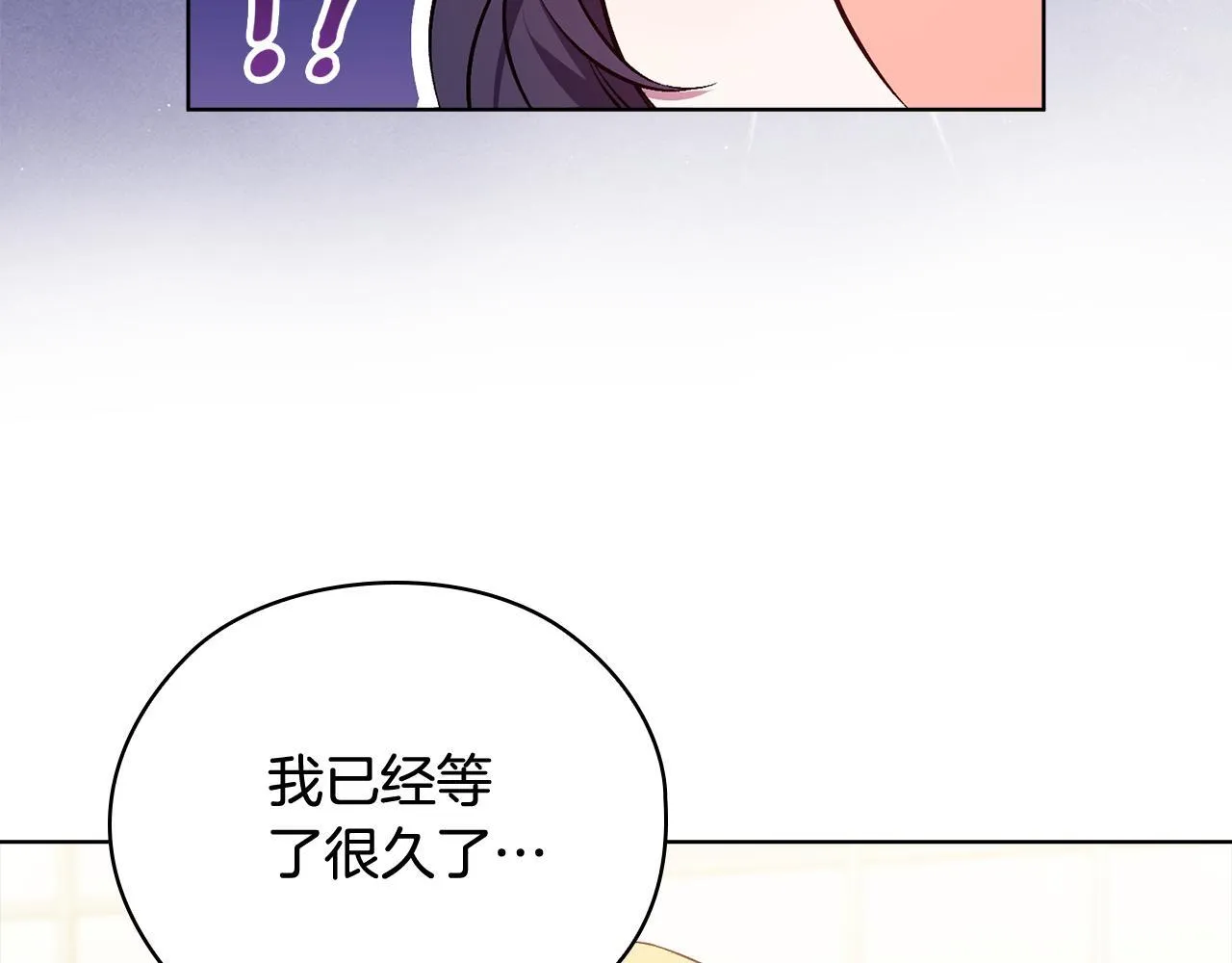 第55话 婚前拜访 第97页