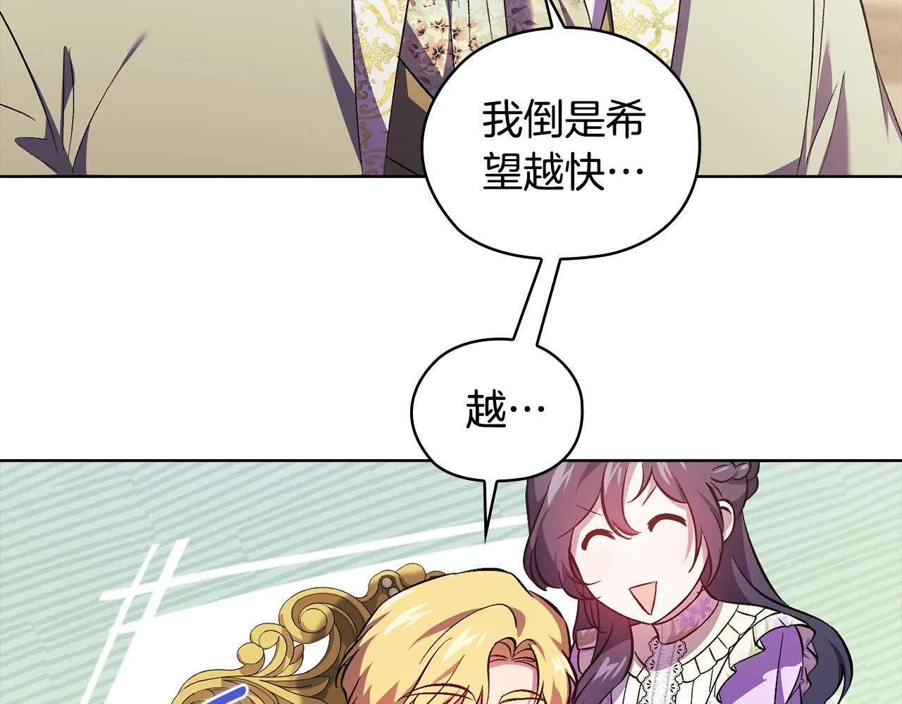第55话 婚前拜访 第99页