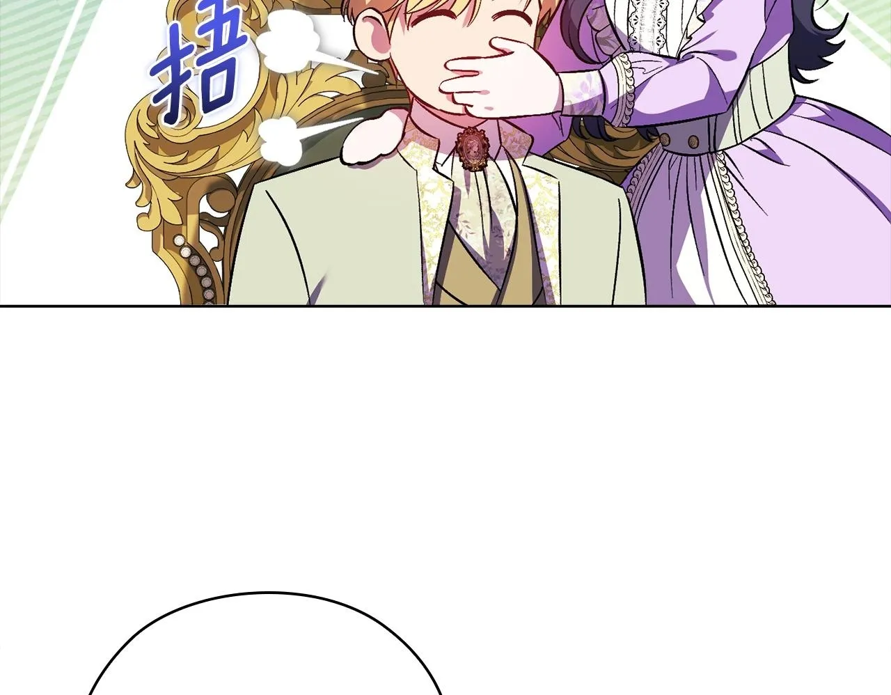 第55话 婚前拜访 第100页