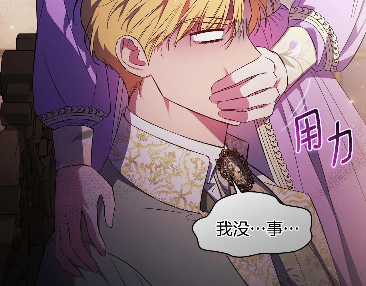 第55话 婚前拜访 第103页
