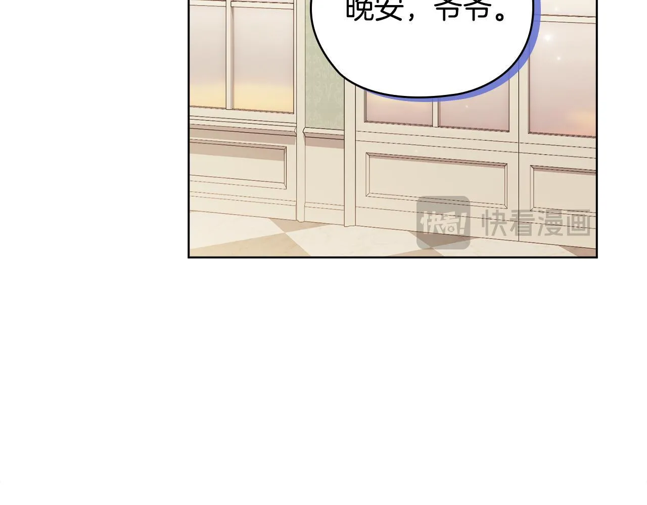 第55话 婚前拜访 第109页