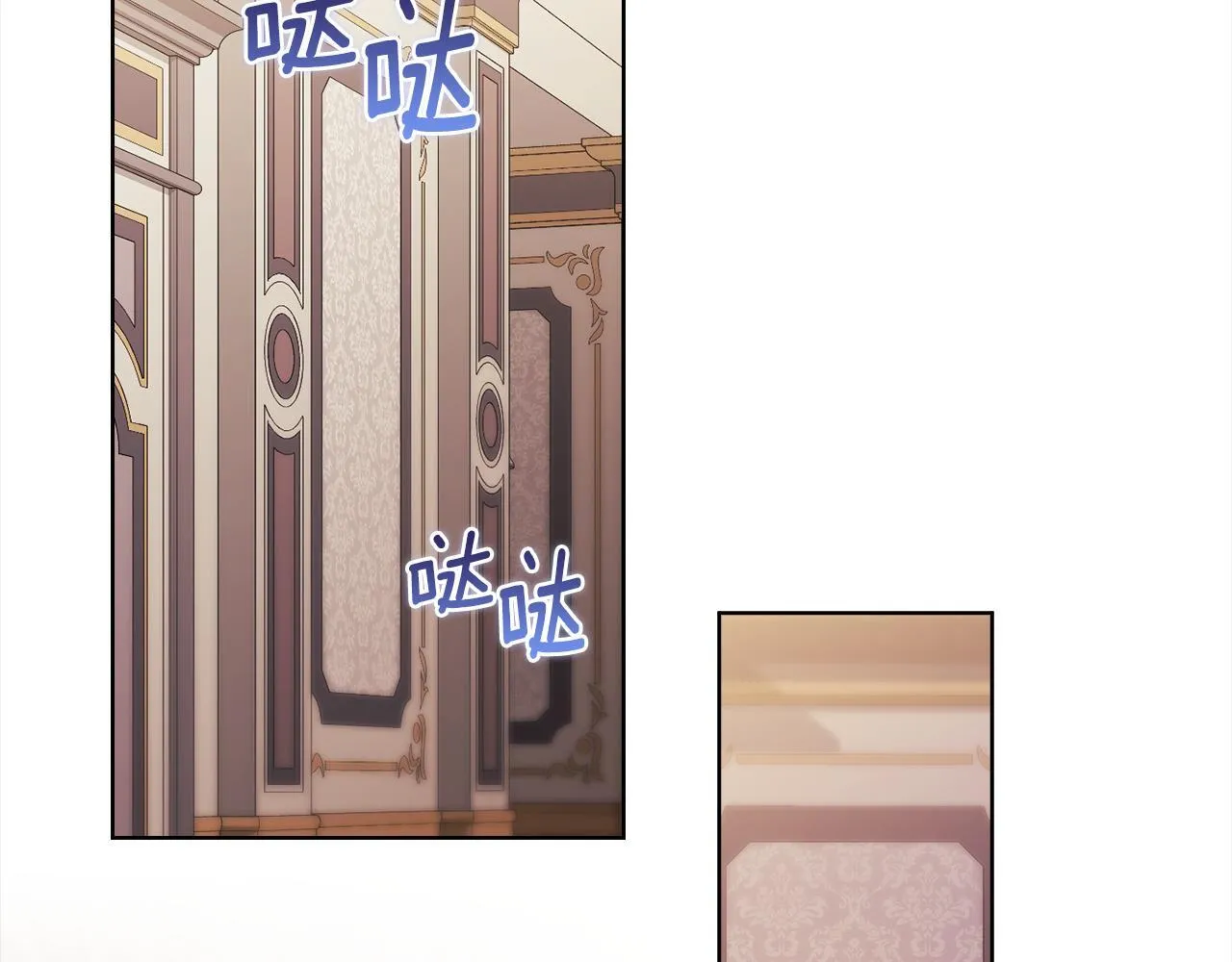 第55话 婚前拜访 第111页
