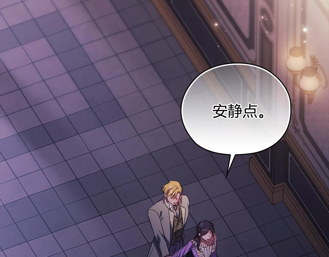 第55话 婚前拜访 第113页