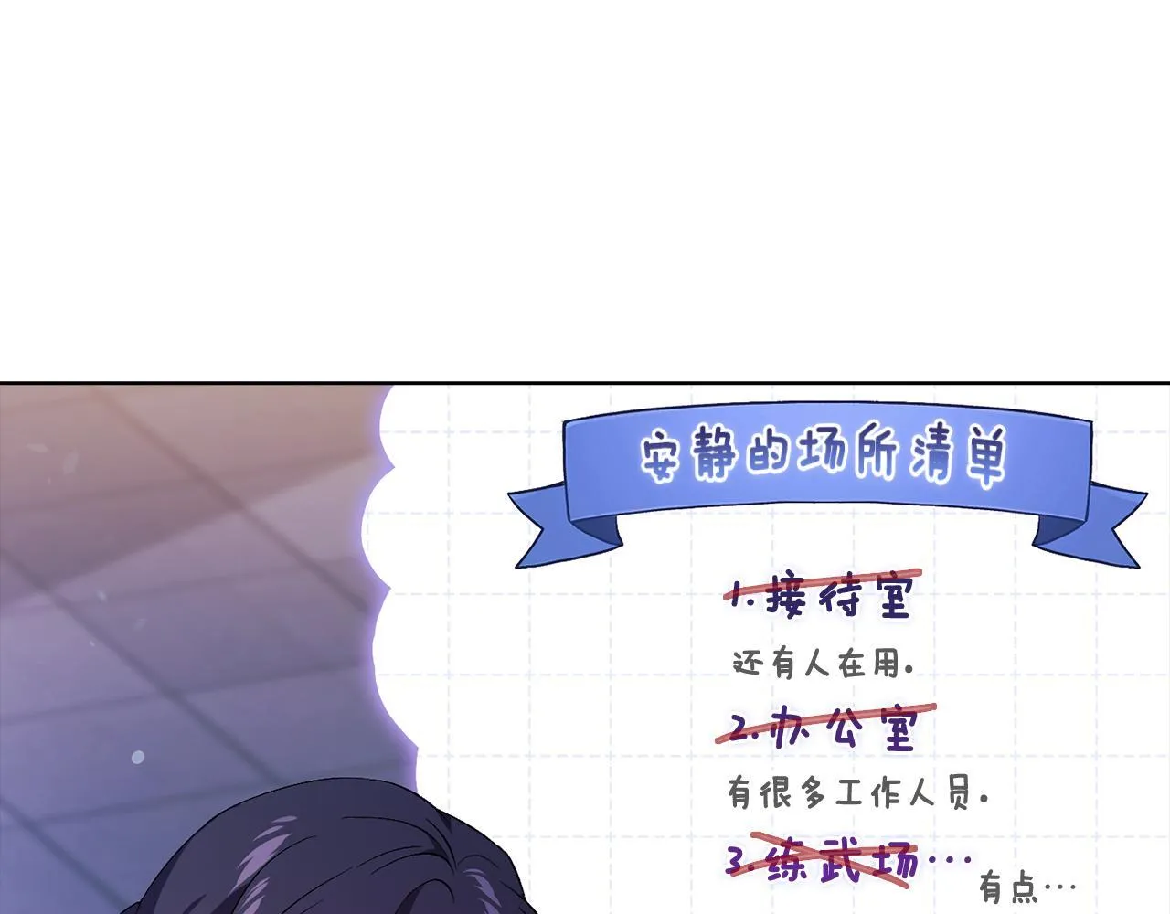 第55话 婚前拜访 第116页