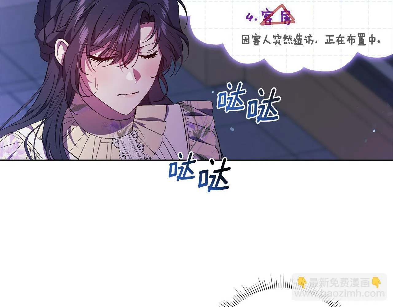 第55话 婚前拜访 第117页