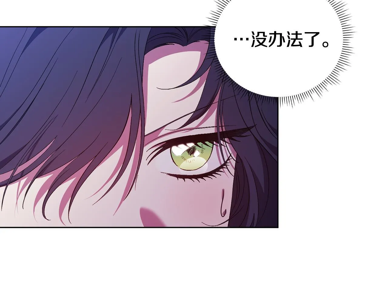 第55话 婚前拜访 第118页