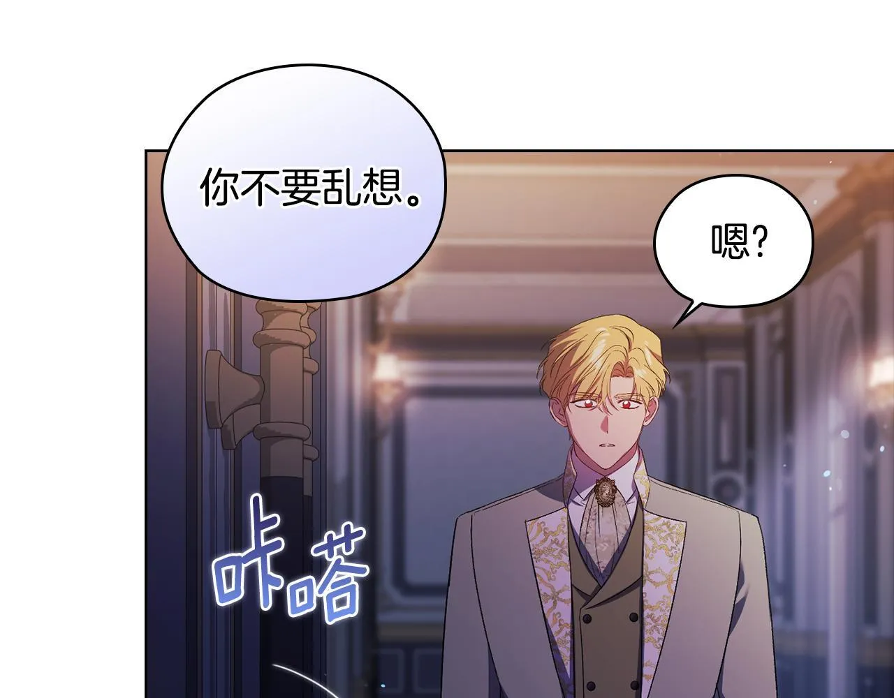 第55话 婚前拜访 第119页