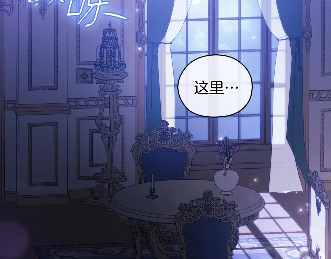 第55话 婚前拜访 第121页