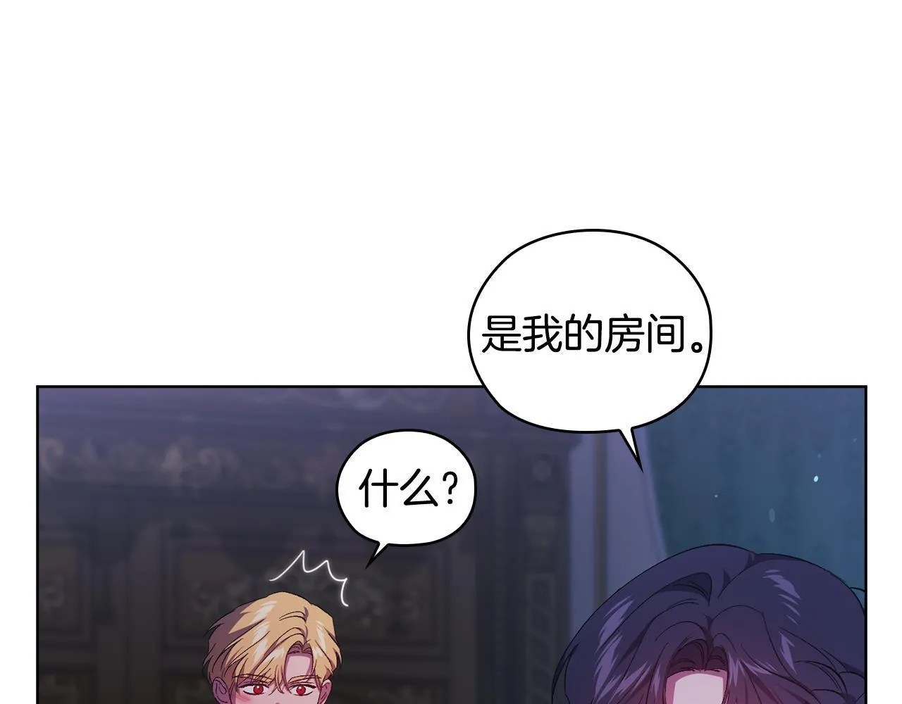 第55话 婚前拜访 第123页