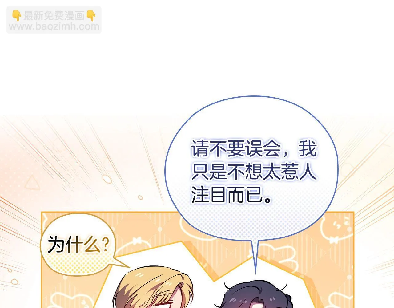 第55话 婚前拜访 第125页