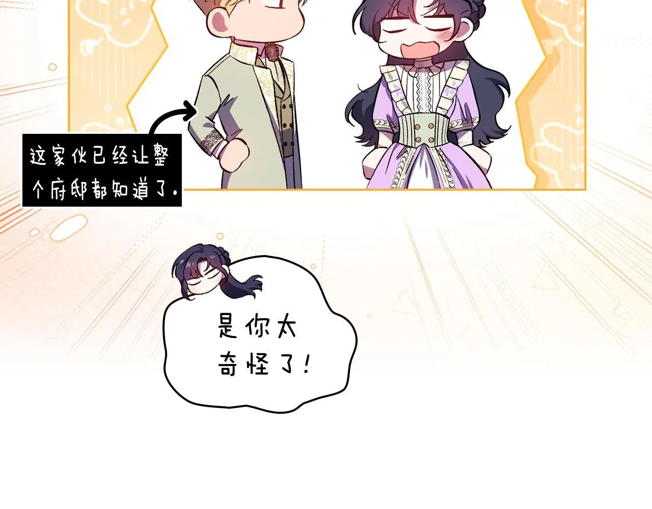 第55话 婚前拜访 第126页