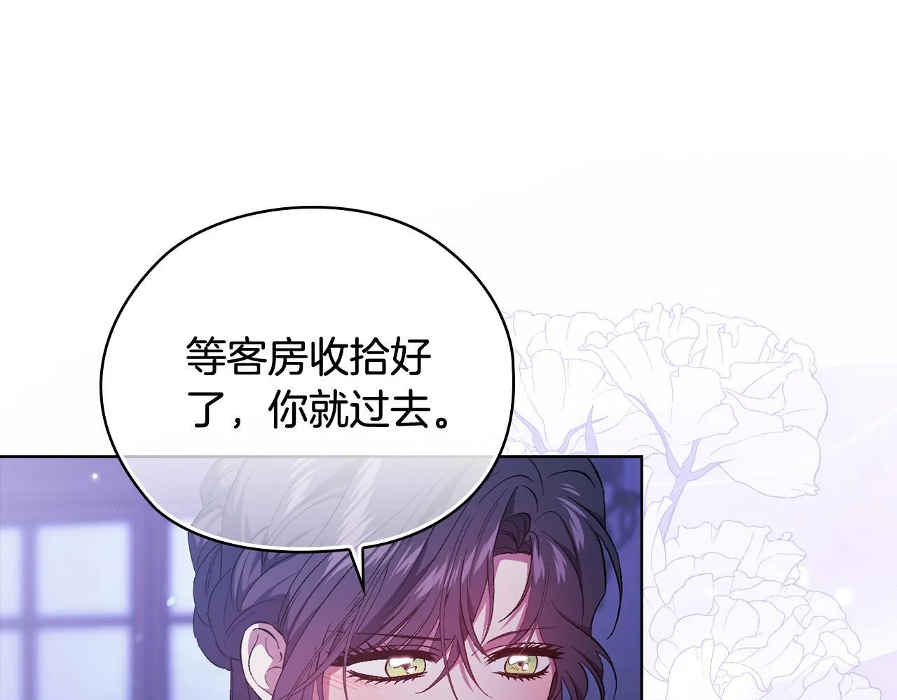 第55话 婚前拜访 第127页