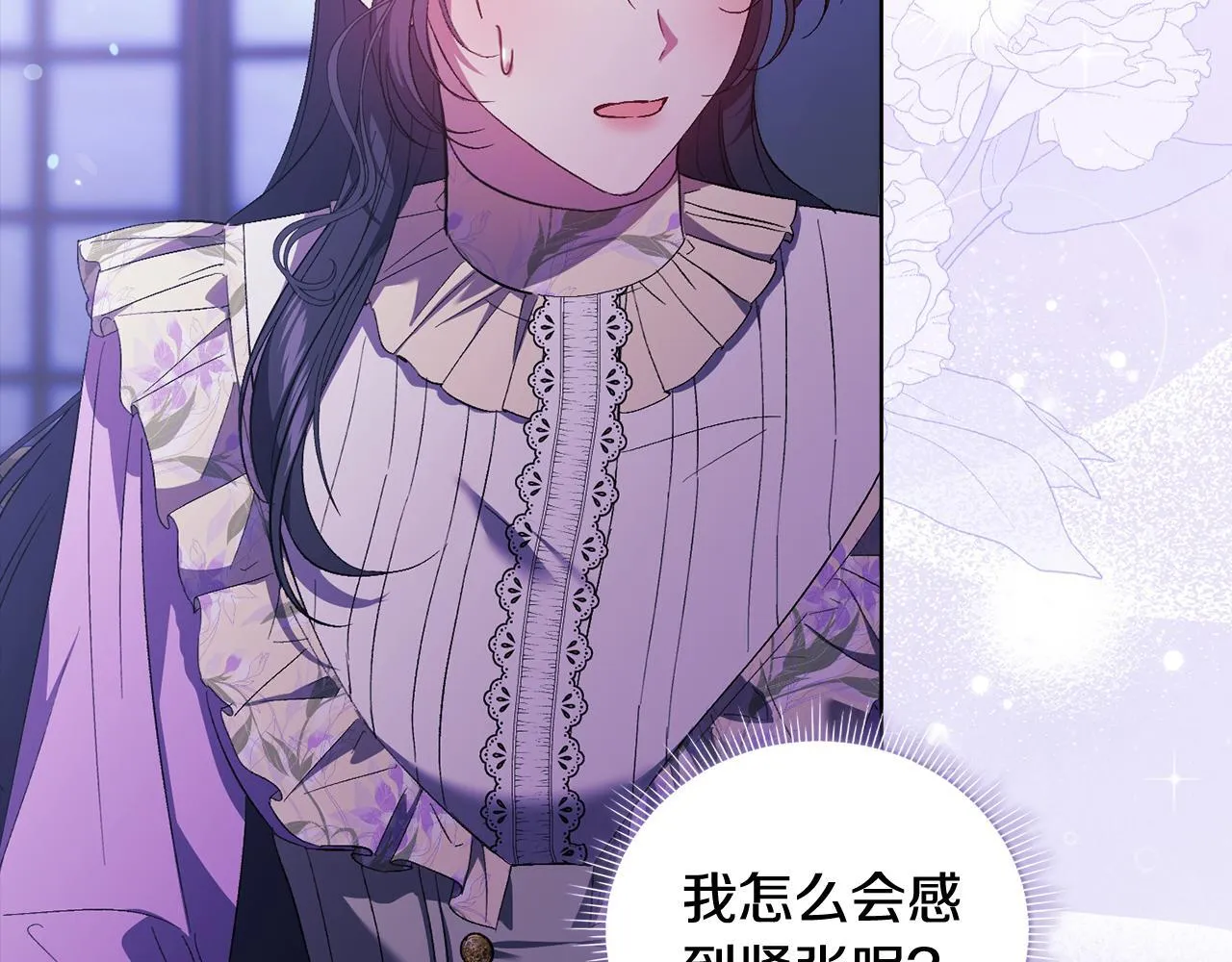 第55话 婚前拜访 第128页
