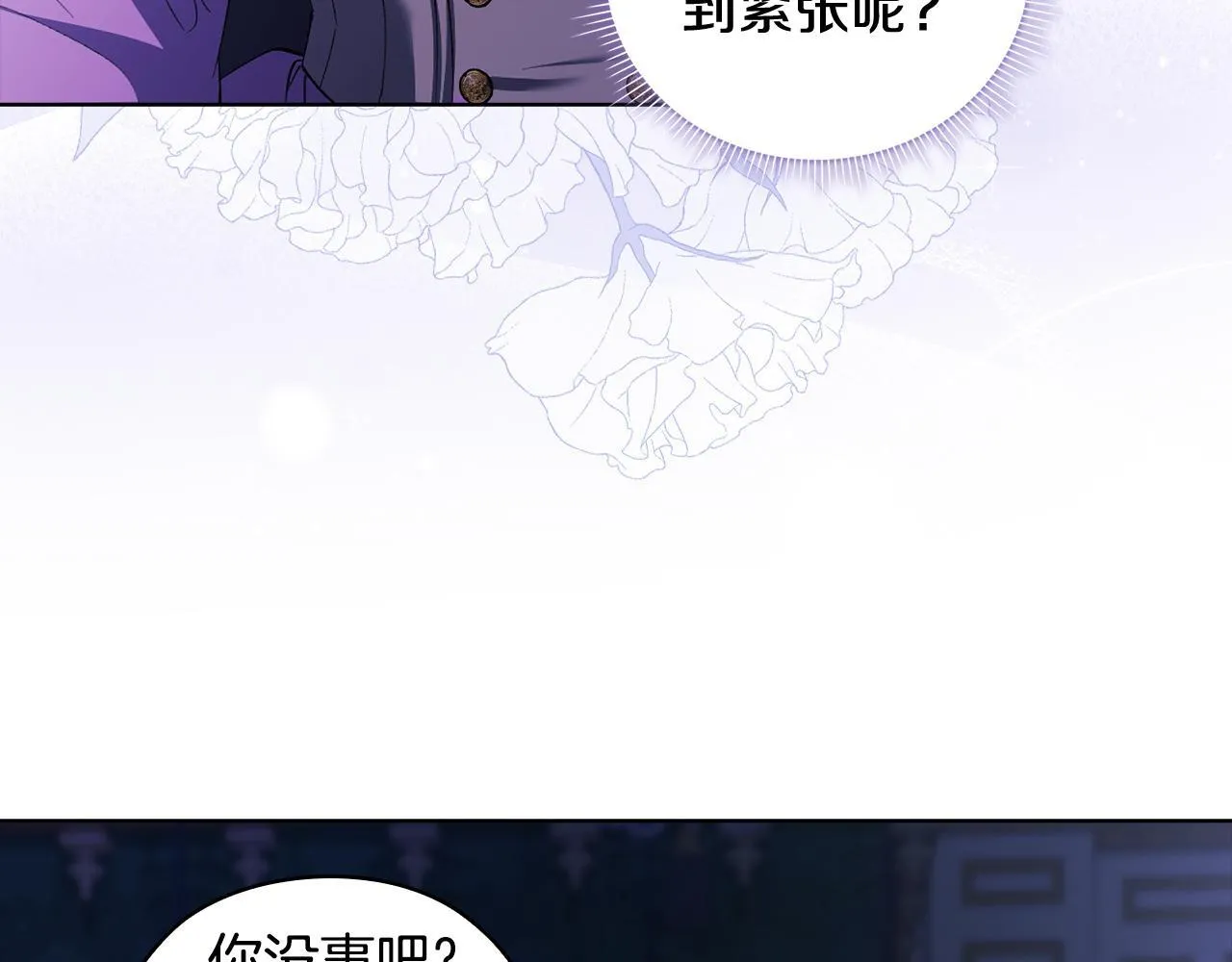 第55话 婚前拜访 第129页