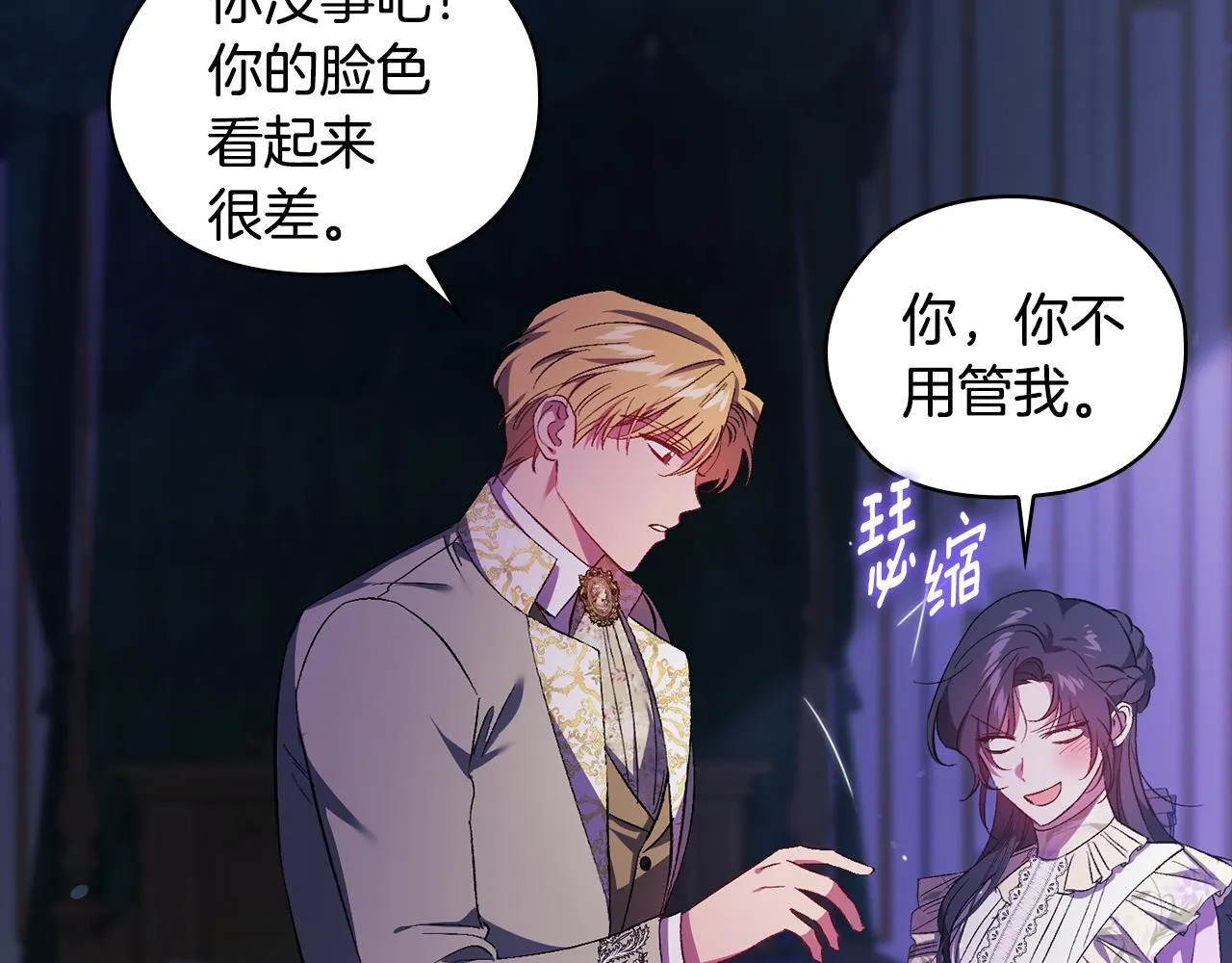 第55话 婚前拜访 第130页