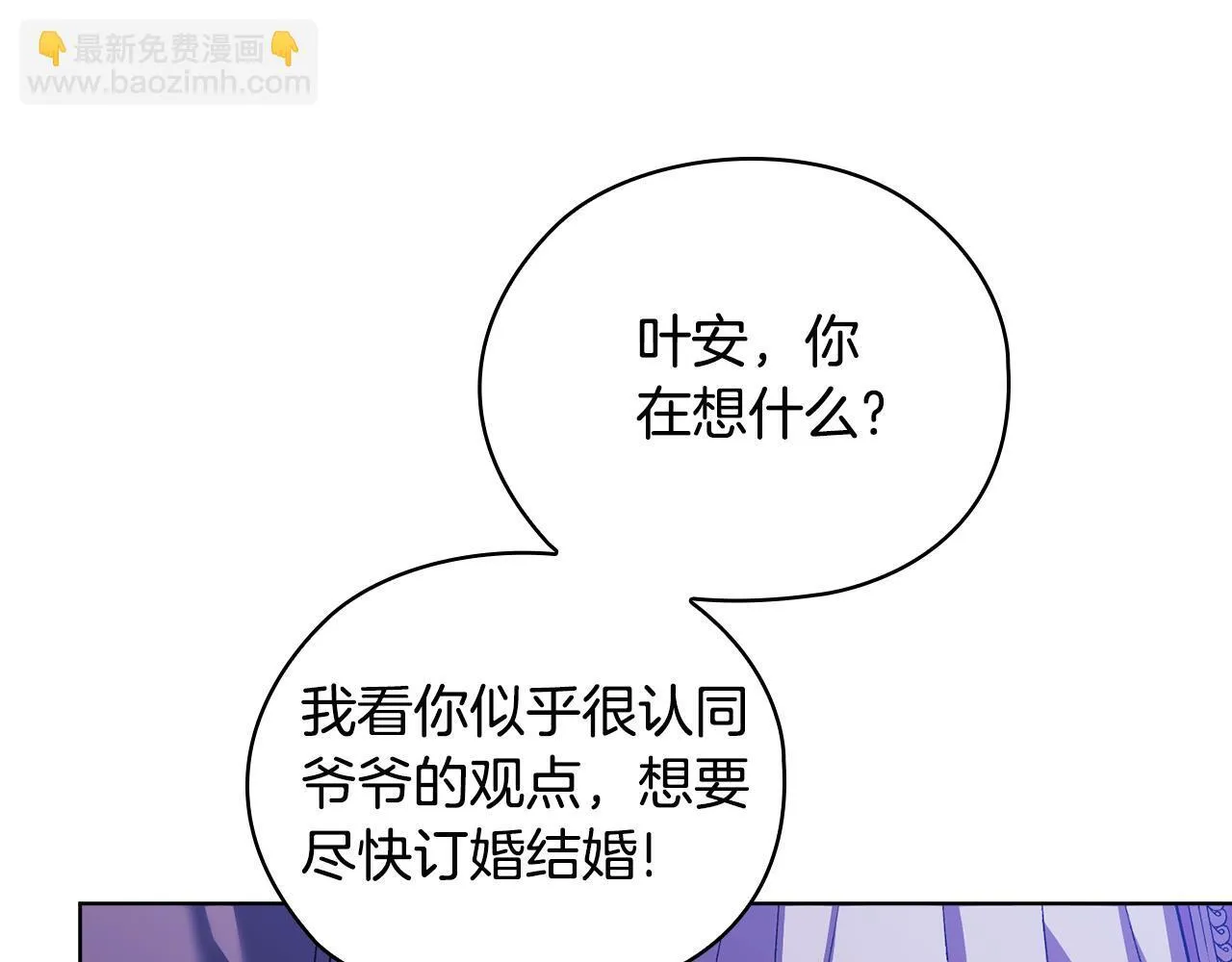 第55话 婚前拜访 第132页