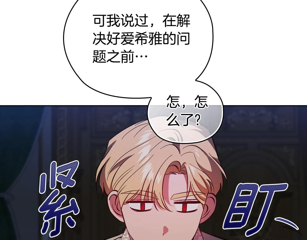 第55话 婚前拜访 第134页