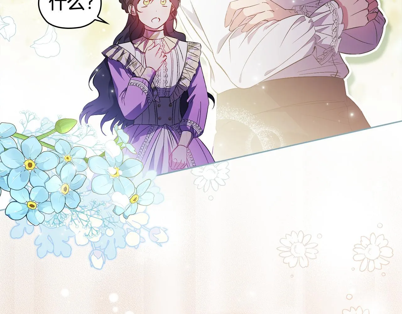 第55话 婚前拜访 第138页