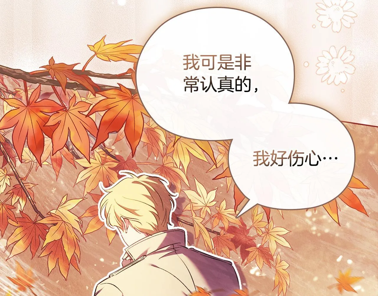 第55话 婚前拜访 第139页