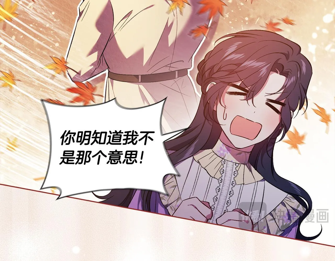 第55话 婚前拜访 第140页