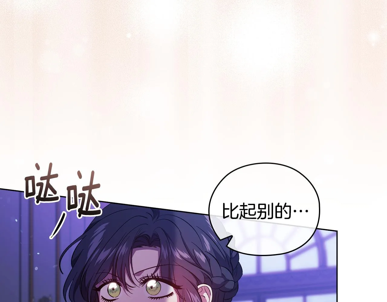 第55话 婚前拜访 第141页