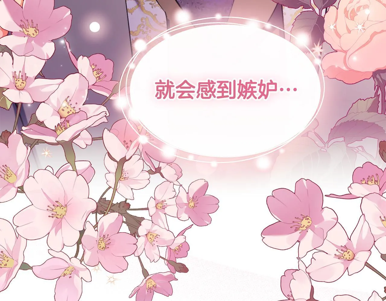 第55话 婚前拜访 第145页