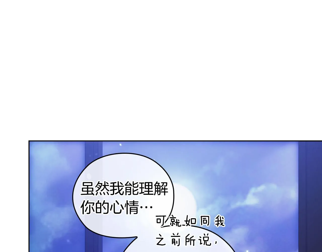 第55话 婚前拜访 第148页
