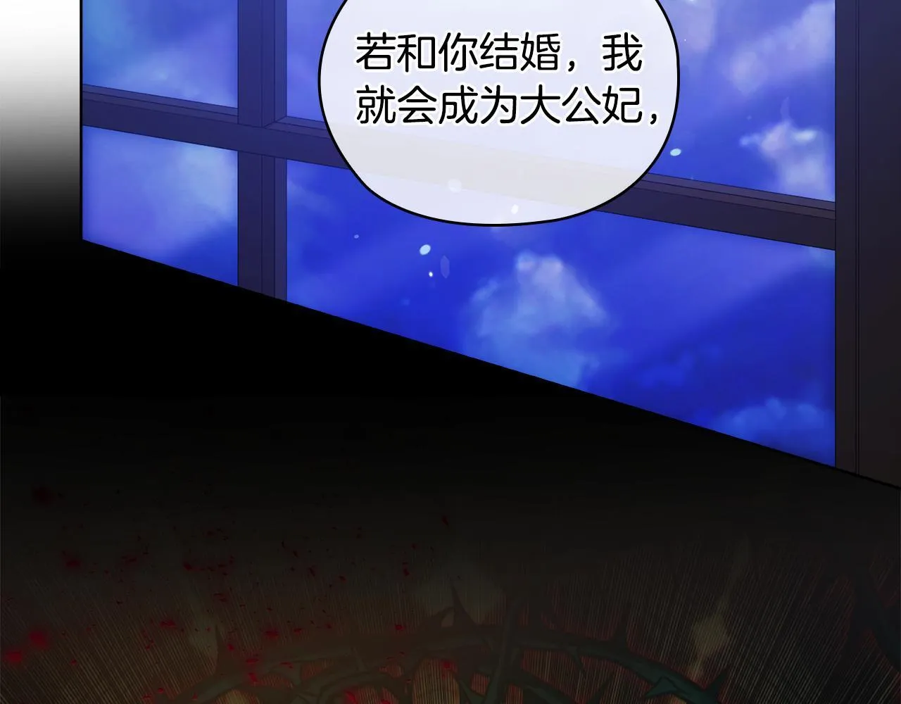 第55话 婚前拜访 第149页