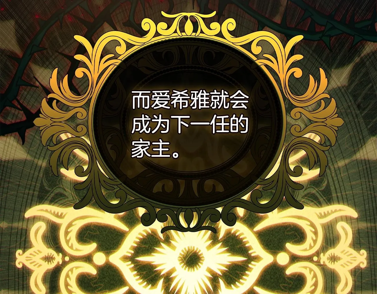 第55话 婚前拜访 第150页