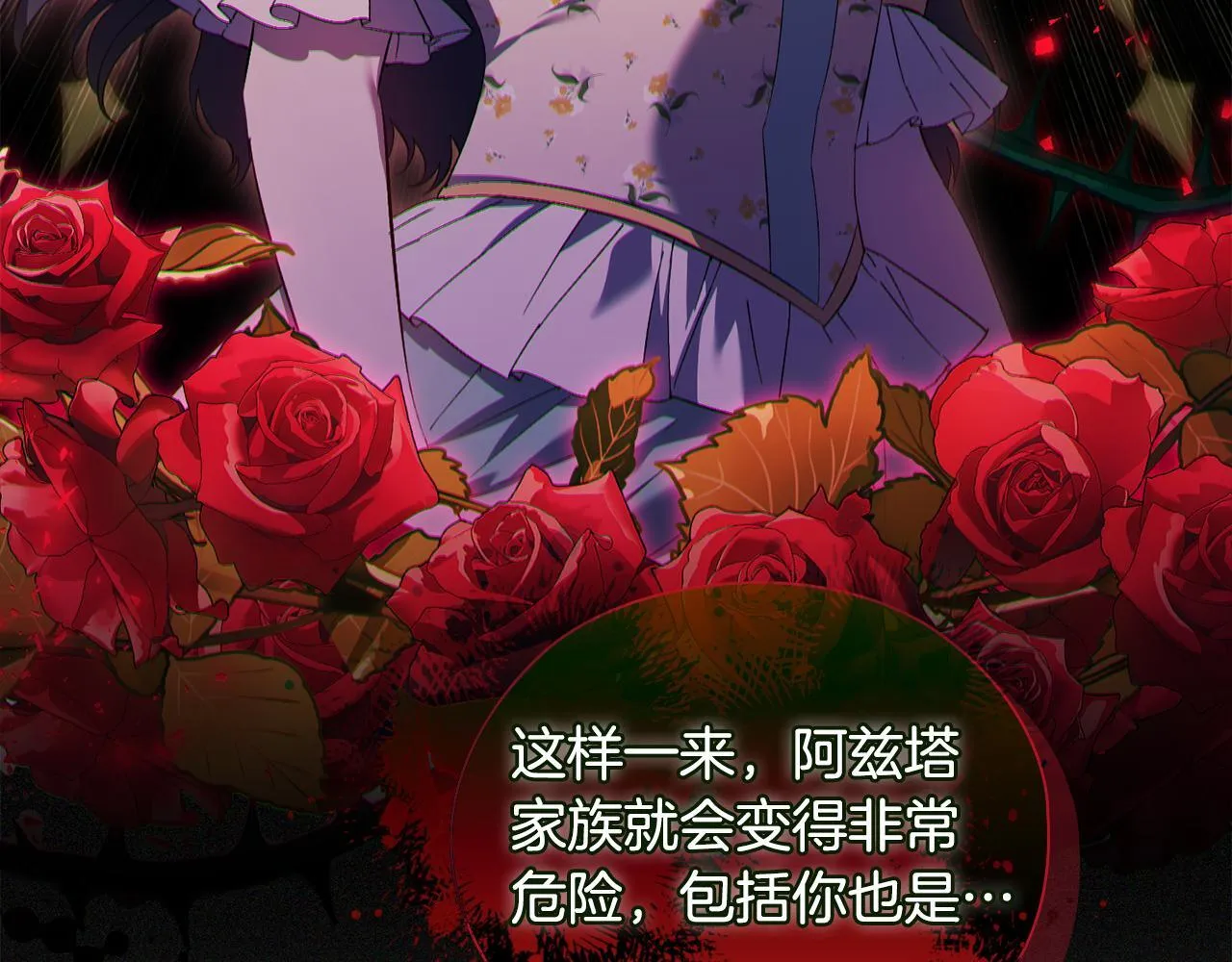 第55话 婚前拜访 第152页