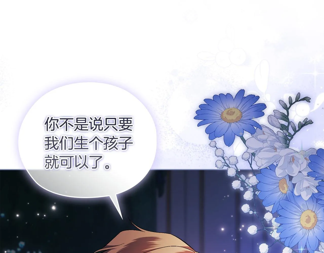 第55话 婚前拜访 第157页
