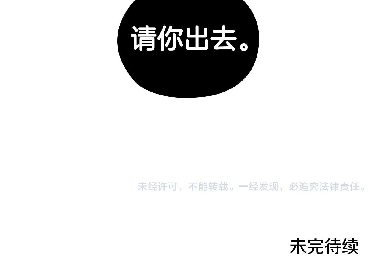 第55话 婚前拜访 第164页