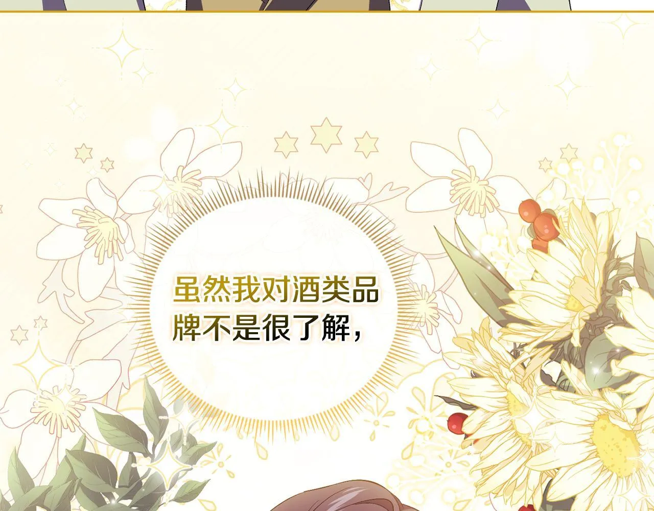 第56话 醉酒 第62页