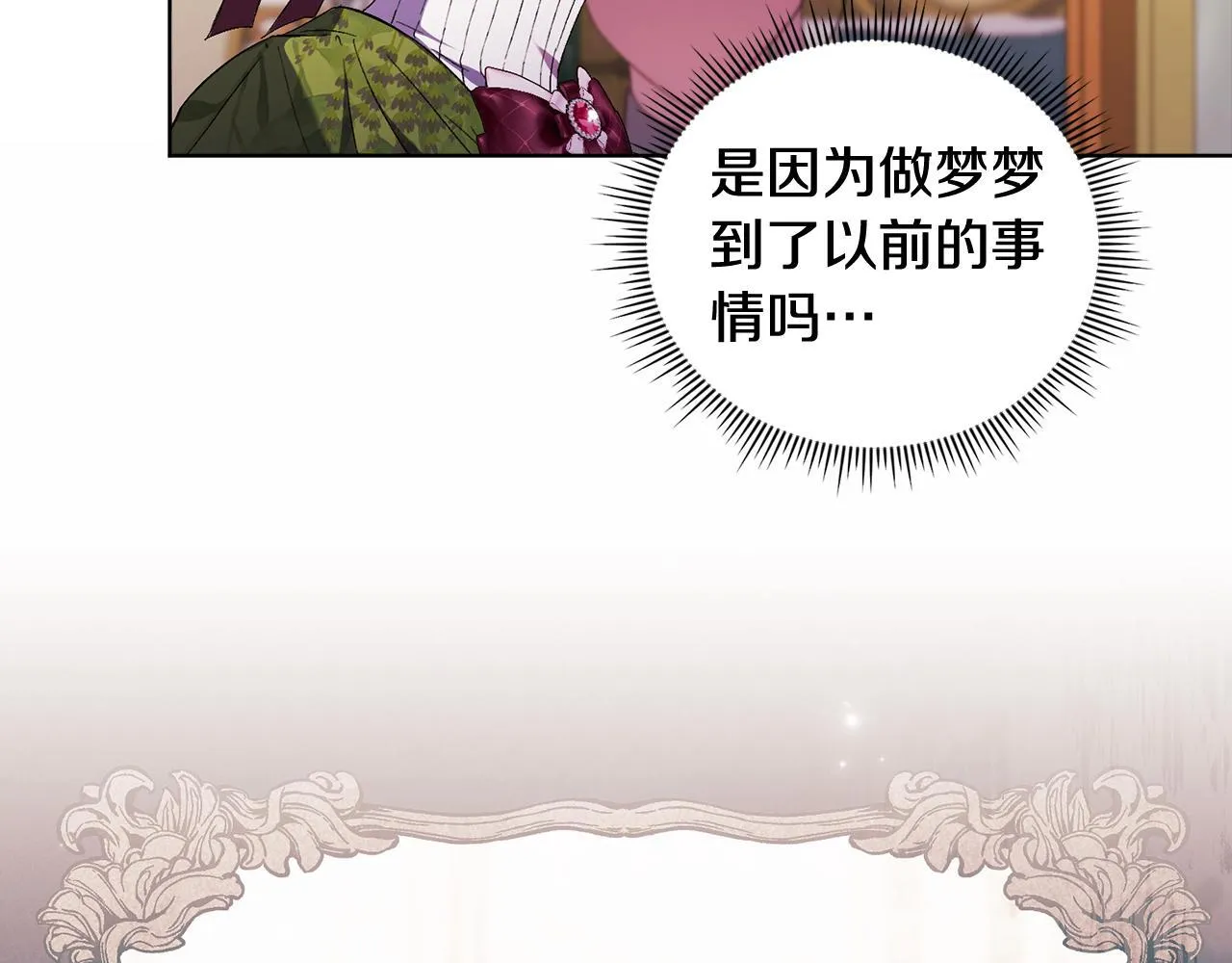 第58话 探望 第10页