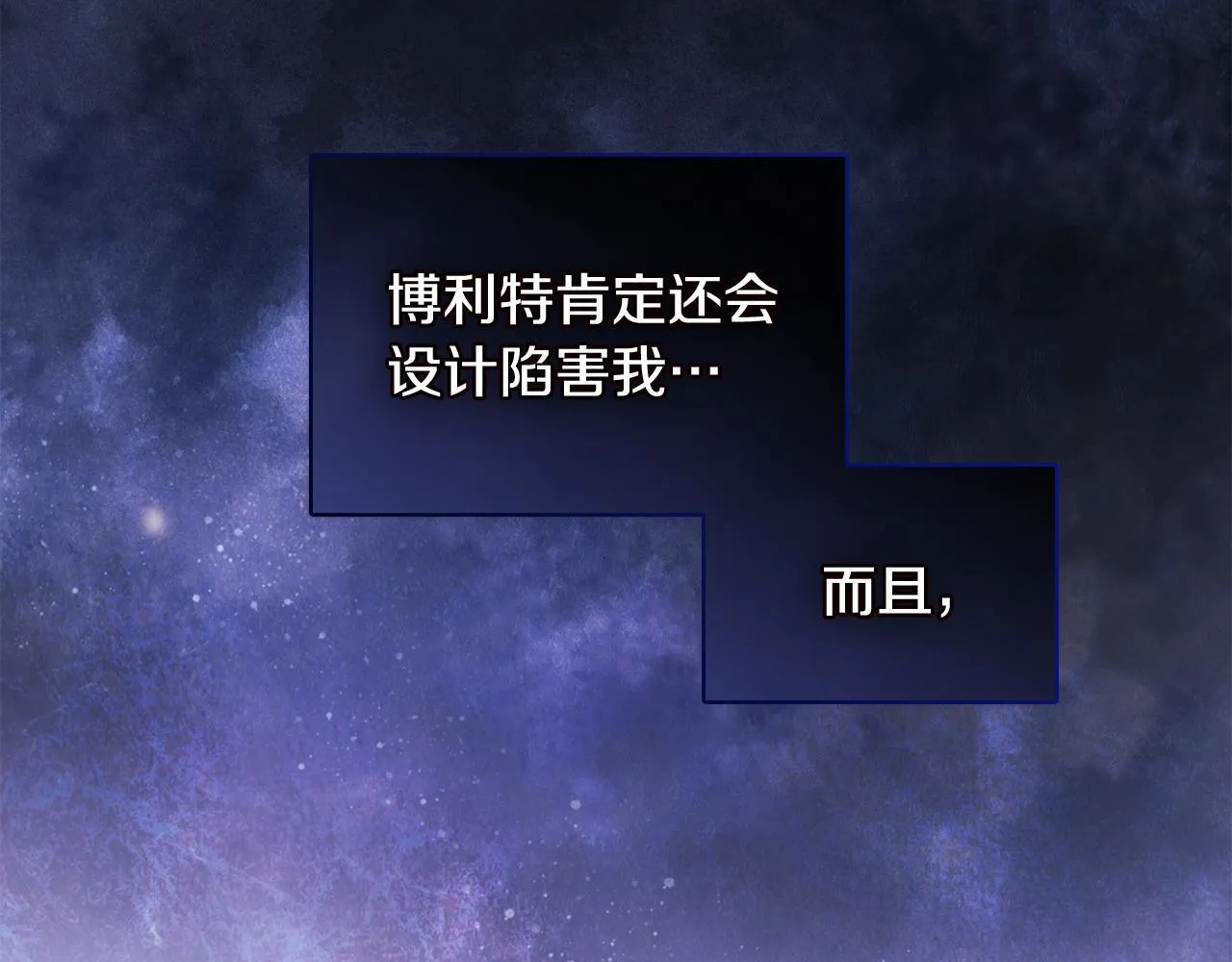 第61话 艰难的交易 第107页