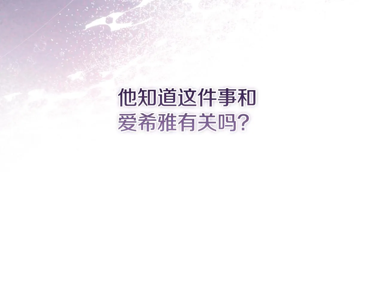 第64话 装聋作哑 第29页
