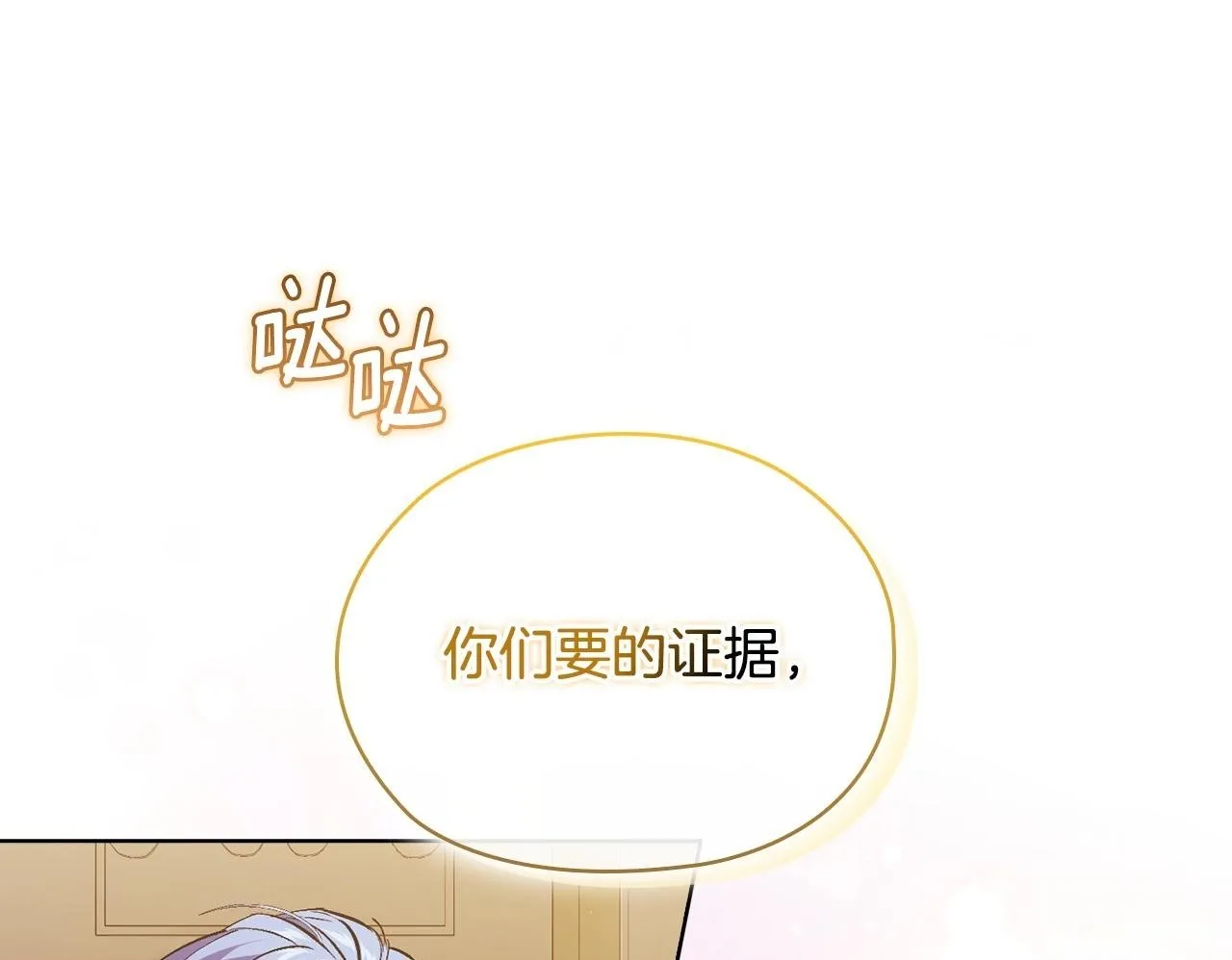 第67话 证人 第150页