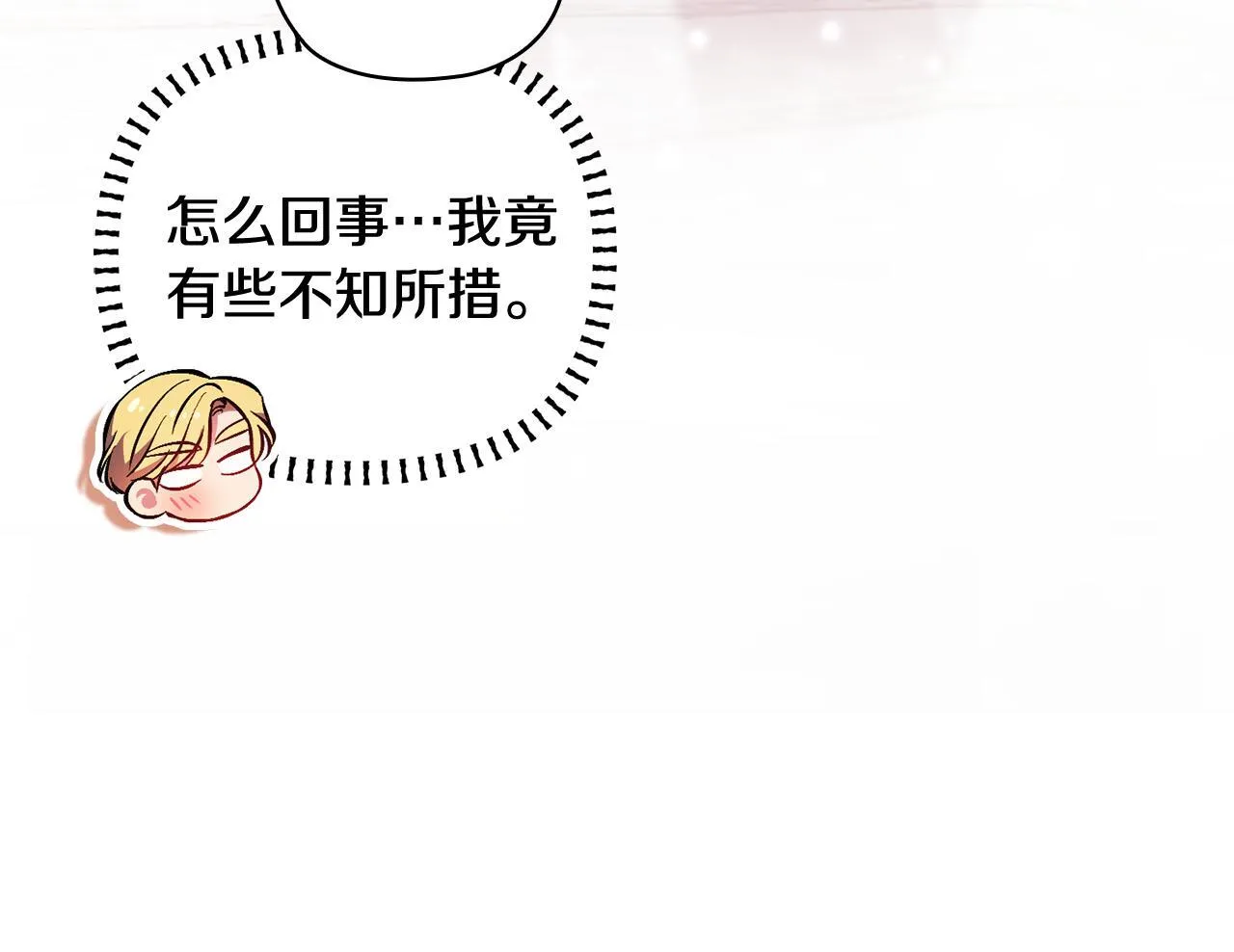 第69话 交换“礼物” 第39页