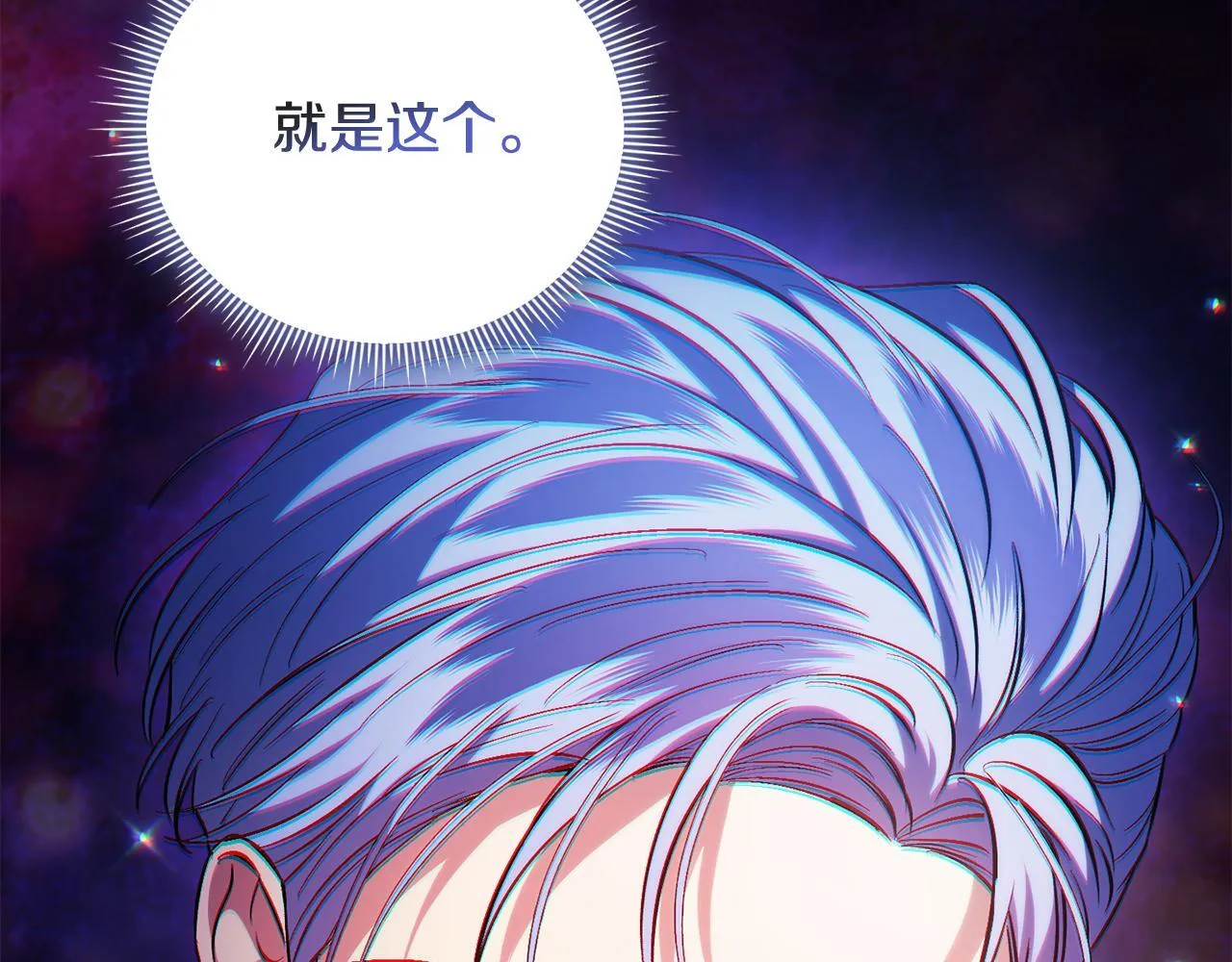 第69话 交换“礼物” 第144页