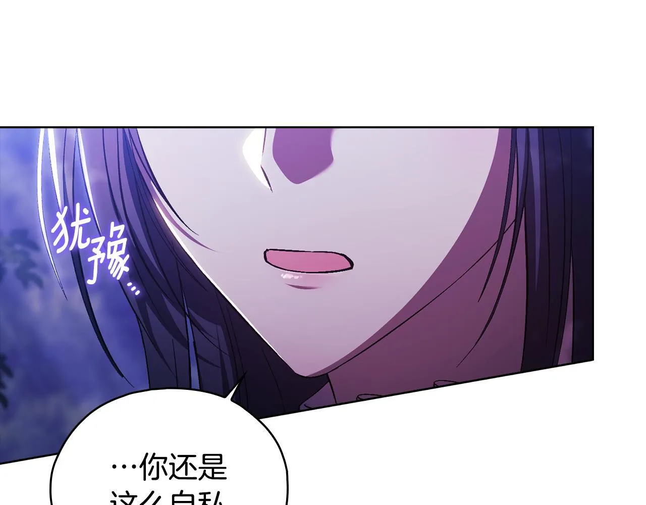 第73话 姐妹谈心 第131页