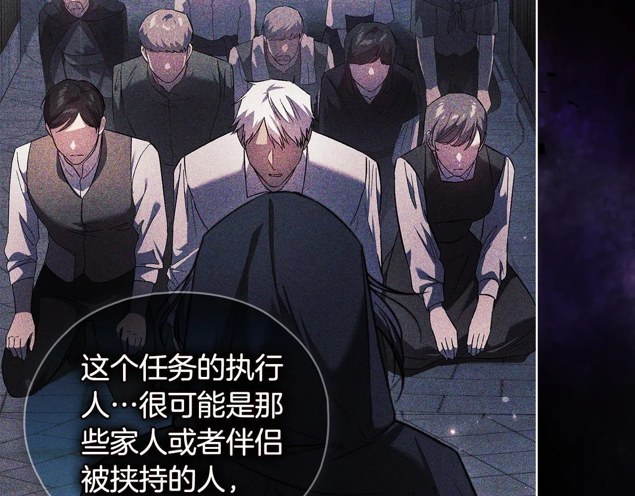第76话 人肉炸弹 第62页