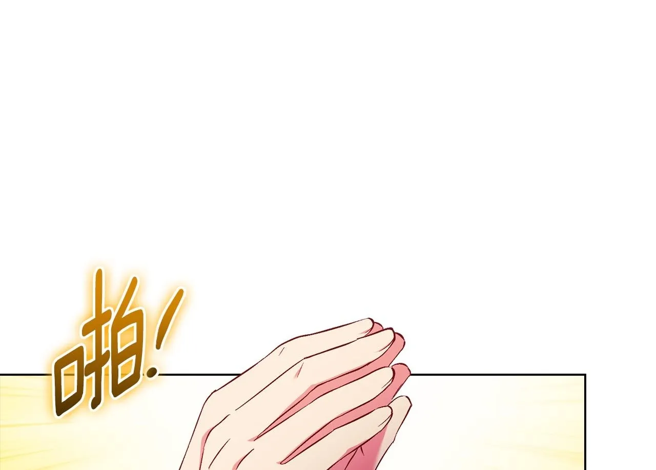 第77话 守护好你们 第20页