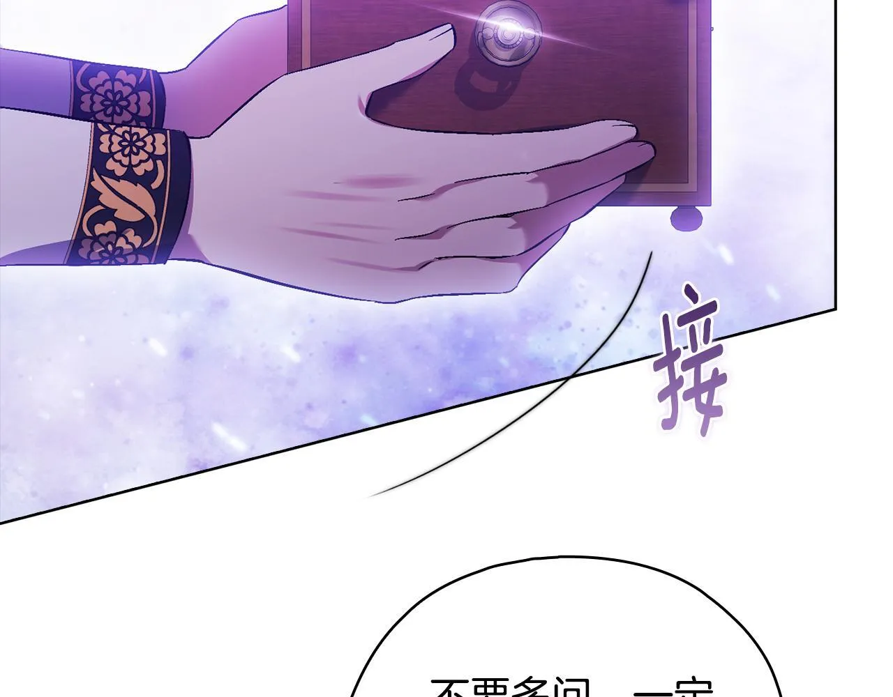 第78话 废牌 第156页