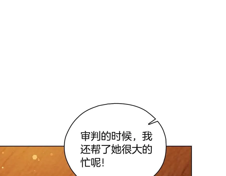 第81话 纸条 第18页