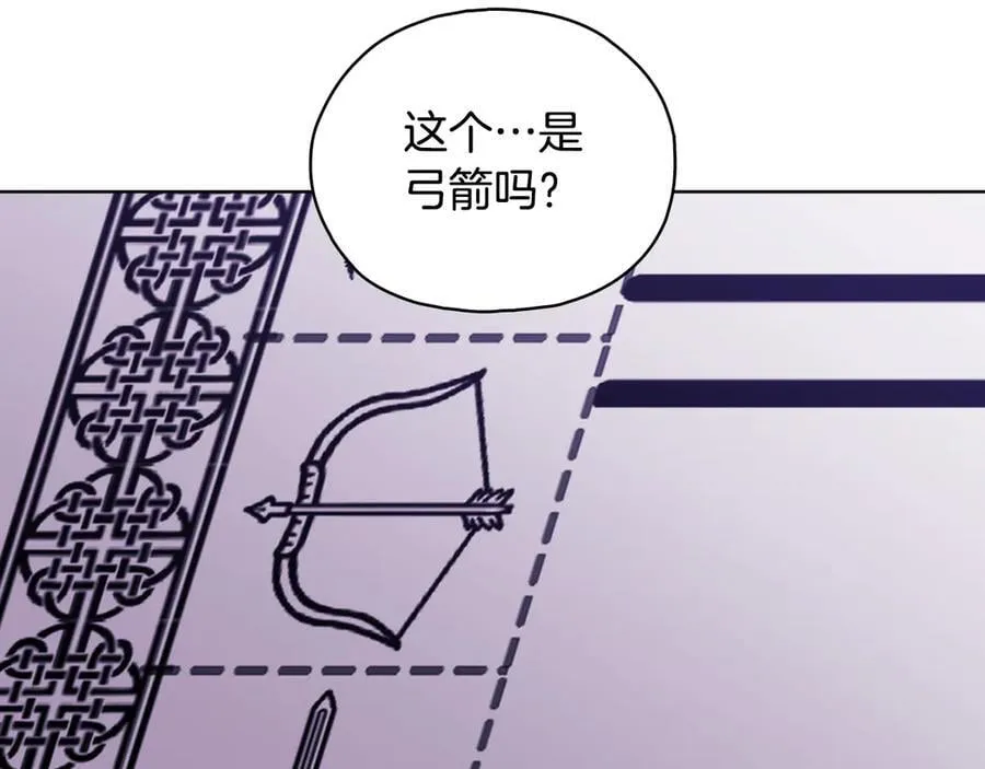 第87话 陷阱 第79页
