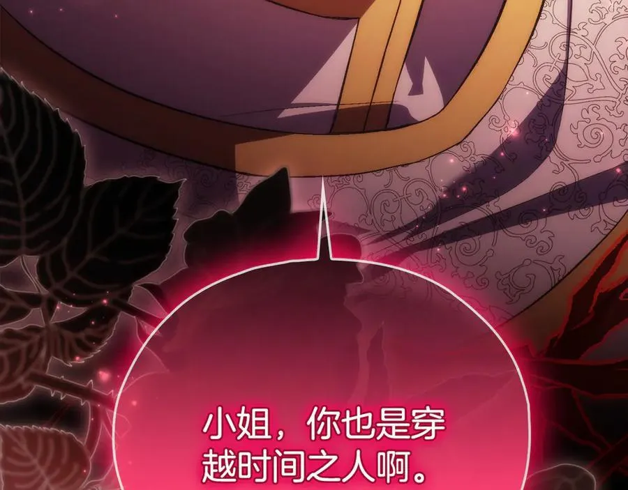 第88话弗里泰里图姆 第106页