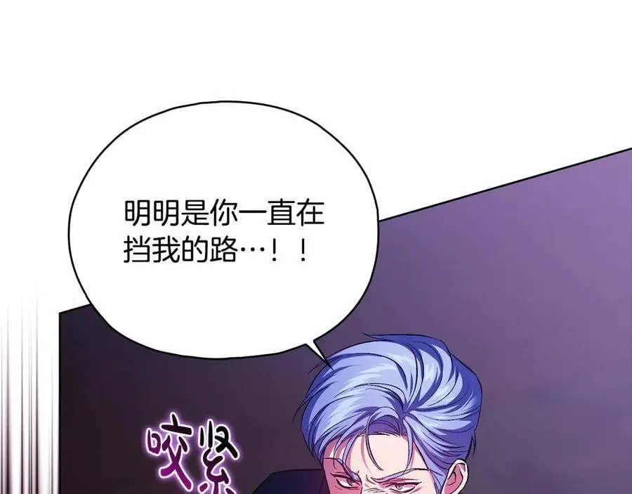 第89话 注定好的命运 第35页